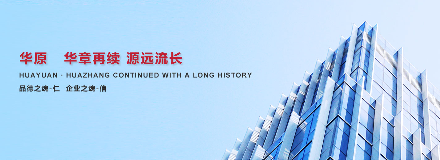 華章再續(xù)，源遠(yuǎn)流長(zhǎng)